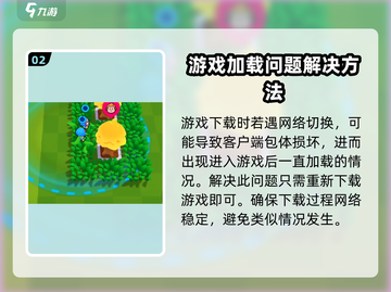 爆裂小队加载慢？🔥游戏体验大揭秘！截图3