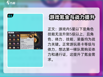 归龙潮🔥手游氪金系统大揭秘！不氪不行？截图4