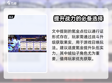 洛克王国手游🔥必看！氪金玩法大揭秘🎉截图3