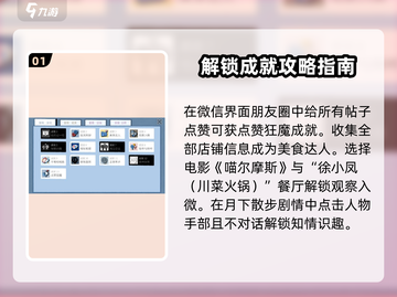 《拣爱》全成就攻略💎，手把手教你解锁全部成就！截图2
