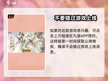 我自为道手游上线时间🔥公测说明来啦！🎮截图3