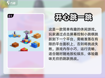 小学生都在玩🔥2023热门手游排行榜✨截图2