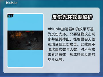 暗黑破坏神4荆棘伤害效果🔥游戏党必看❗截图2