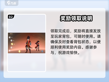 离火之境⚡兑换码在哪用？礼包码兑换教程🔥截图3