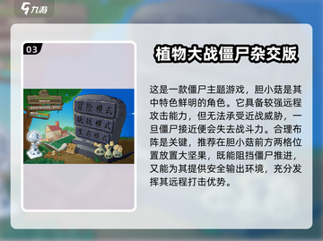 🔥2024高人气僵尸游戏推荐！🎮💥截图4