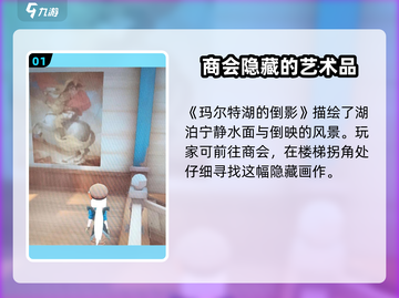 《沙石镇时光》画作位置大曝光！🔥快来看👇截图2