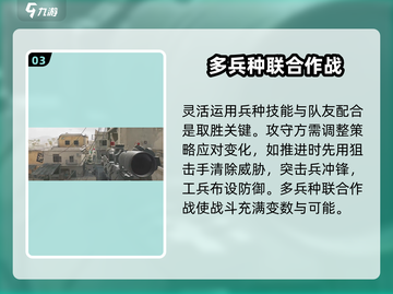 三角洲行动🔥大战场模式玩法全揭秘！💡截图4