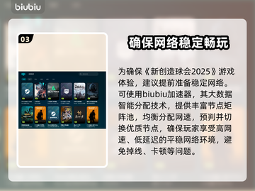 SEGA新创造球会2025上线时间🔥游戏加速器推荐🚀截图4