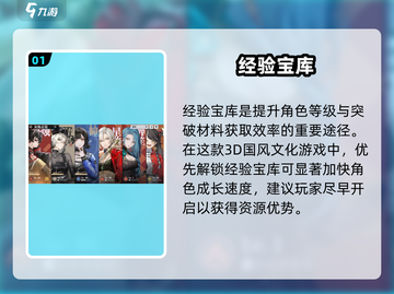 🔥归龙潮经验宝库逆天改命！💥截图2