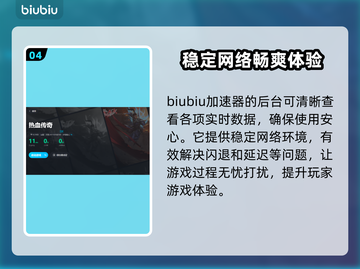 传奇27加速器下载🔥游戏流畅不卡顿！截图5