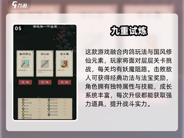 💥暗黑修仙手游TOP榜！2024必玩🔥截图6