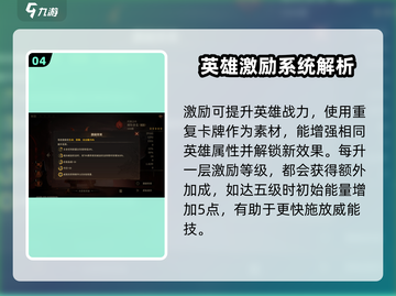 龙息神寂胡尔多克🔥玩法全攻略来了！截图5