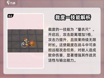 明日方舟🔥裁度超强介绍来啦！还不快看？截图3