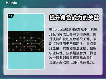 最后纪元🔥加点方式大揭秘！新手必看⚡截图2