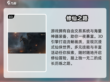 燕云十六声竟是网易的？🔥截图4