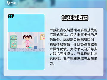 🧊冰箱收纳大挑战！2025爆款游戏揭秘💥截图8