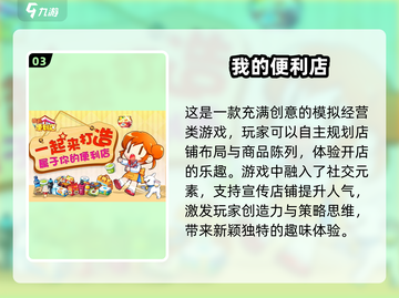 零氪金也能爽！2024超🔥手游推荐🎮截图4