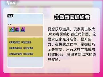 英勇之地🔥剧毒藤花长袍超强属性解析！截图4