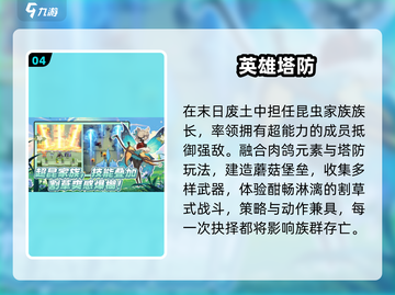 🔥2025最火塔防TOP榜！🎮截图5
