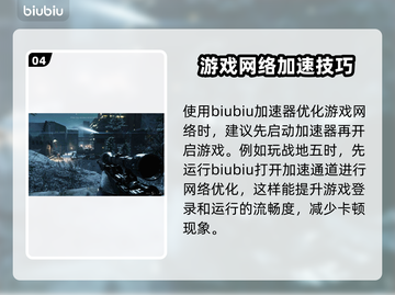 战地5延迟高🔥用这个加速器立马解决！截图5