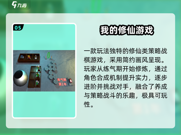 🔥2024最火砍树修仙游戏榜单出炉！🌲✨截图6