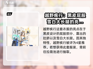 卡拉彼丘🔥越野疾行皮肤超燃登场！游戏代截图4