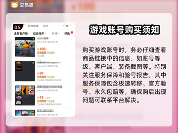 和平精英：人渣成品号交易平台推荐💥🎮截图6