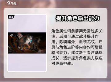 龙族卡塞尔之门🔥魂器揭秘，游戏党必看！截图4