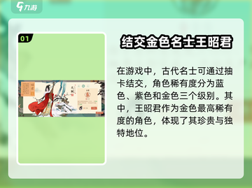 游戏名《淡墨水云乡》王昭君🔥超全介绍来啦！🎉截图2