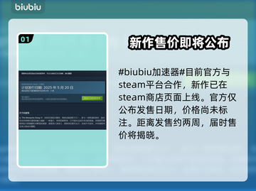 TheMosquitoGang上线！发售价格曝光，游戏党冲鸭！🎮🔥截图2