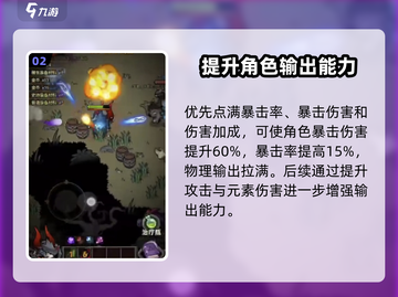 迷雾大陆巅峰加点🔥最强攻略来了！截图3