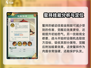 王者荣耀：小小英雄鳌拜超🔥技能曝光！截图3