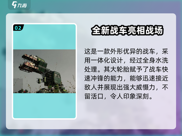创世战车🔥奇葩战车大盘点，笑cry！截图3