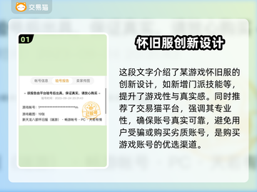 天龙八部怀旧服账号交易🔥安全平台推荐✨截图2