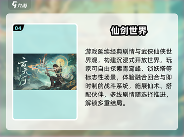 🎮最早开放世界游戏+2025爆款推荐！截图5