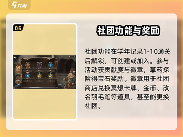 哈利波特魔法觉醒🔥新手必看！玩转魔杖的终极攻略✨截图6