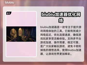 面面俱盗下载慢？加速技巧🔥一招搞定！🎮🚀截图2