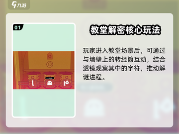 🎮巴别塔圣歌转经筒位置大揭秘！截图2