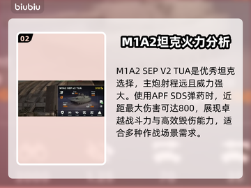 断箭美军装甲旅推荐🔥劲爆玩法等你来战🎮截图3
