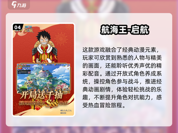 重温经典🔥10几年前超耐玩的《海贼王》游戏推荐🎮截图5