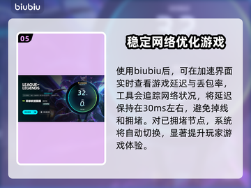 英雄联盟延迟高🔥用这个加速器立马解决❗截图6