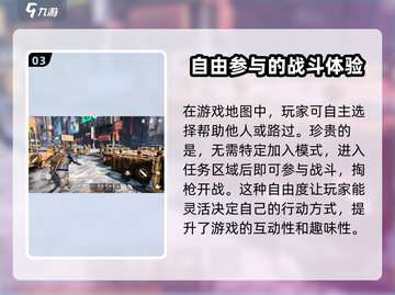 全境封锁曙光手游内测资格获取方法🔥⚡截图4