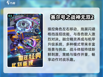 🔥2025最火赛尔号手游TOP5💥截图4