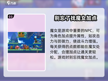 小骨英雄杀手女巫🔥游戏终极攻略✨截图4