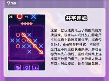 🔥2025必玩连线手游大揭秘！🎮截图6