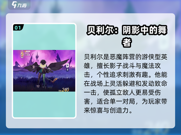 剑与远征2：贝利尔强度爆表，必练角色🔥截图2