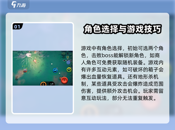 恶果之地🔥新手必看！轻松入门攻略分享🎉截图2