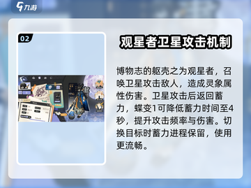 《咏月风雅博物志》技能大起底，游戏党必看🔥截图3
