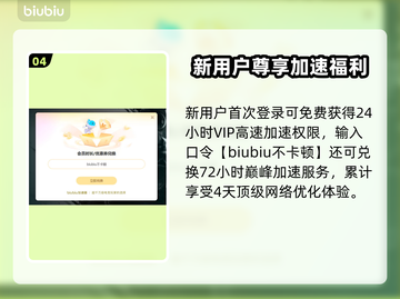🔥FC26加速器推荐！游戏秒开不卡💥截图5