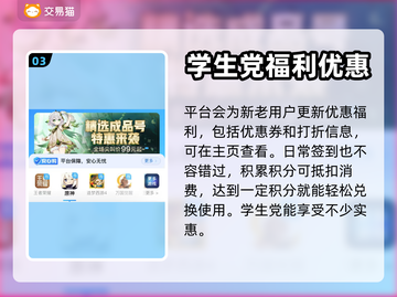 蛋仔派对🔥买号渠道大揭秘！新手必看⚡截图4